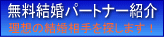 ���������p�[�g�i�[�Љ�B���z�̌�����������T�����܂��B