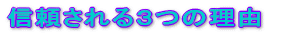 �M�������R�̗��R