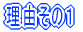 ���R���̂P
